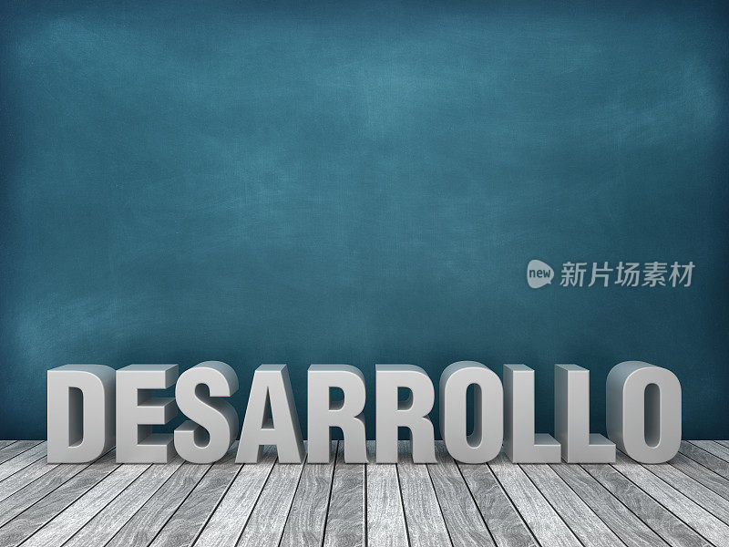 DESARROLLO西班牙语3D单词在黑板背景- 3D渲染